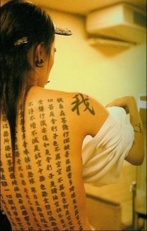雅 - MIYAVIの背中のタトゥー